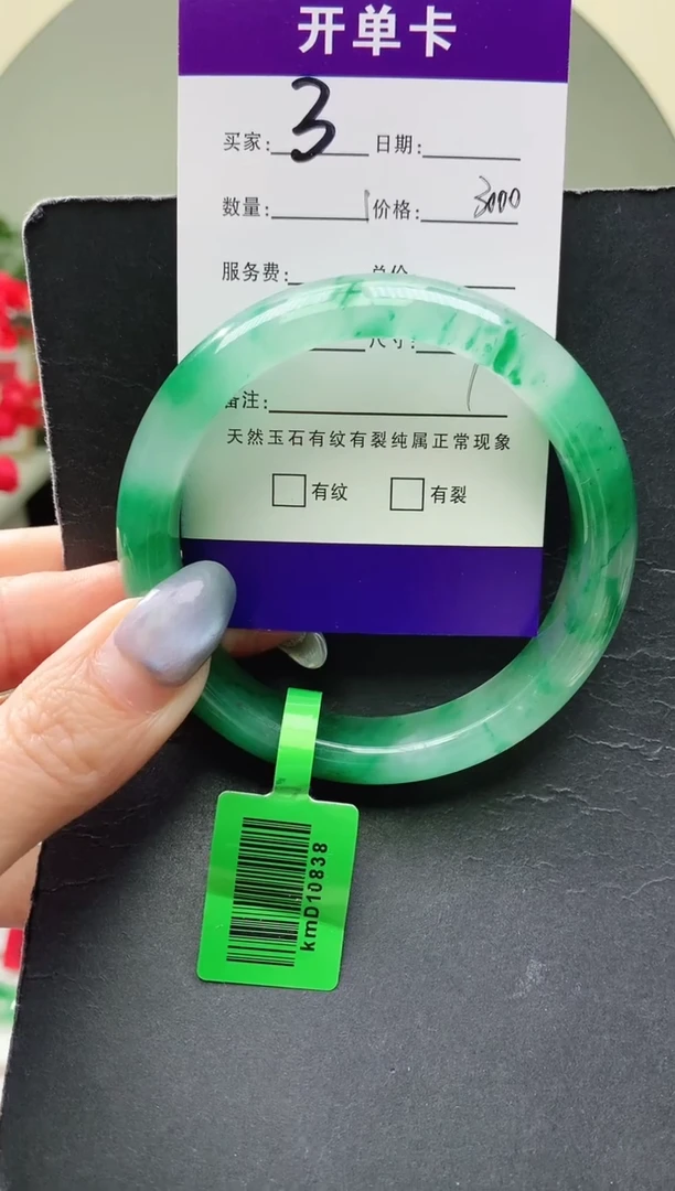 未镶嵌手镯石英质玉序号3圈口57