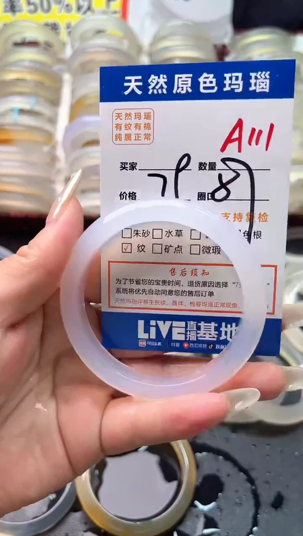 玛瑙/玉髓手镯未镶嵌A111