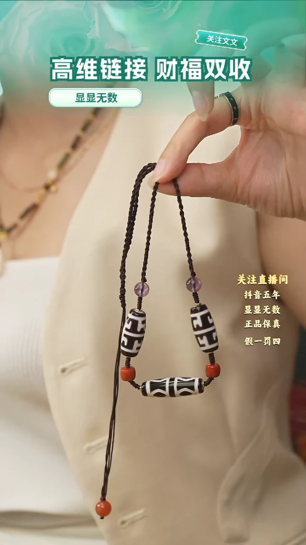 玛瑙/玉髓（覆膜）颈饰未镶嵌莲师无界 多样性发一