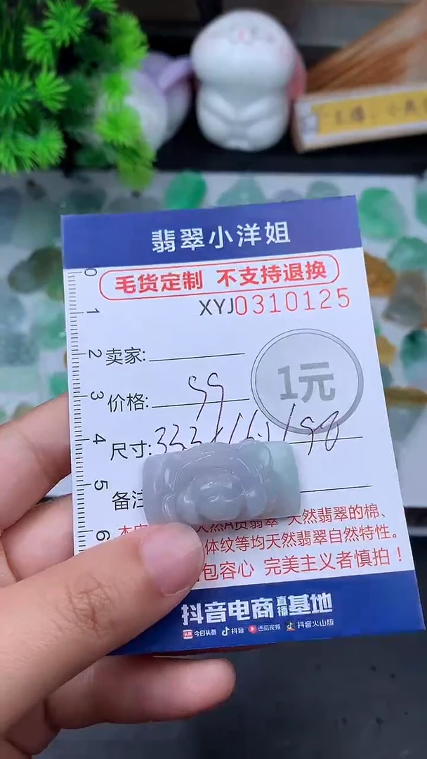 未镶嵌定制翡翠毛货商品/不退换//0125