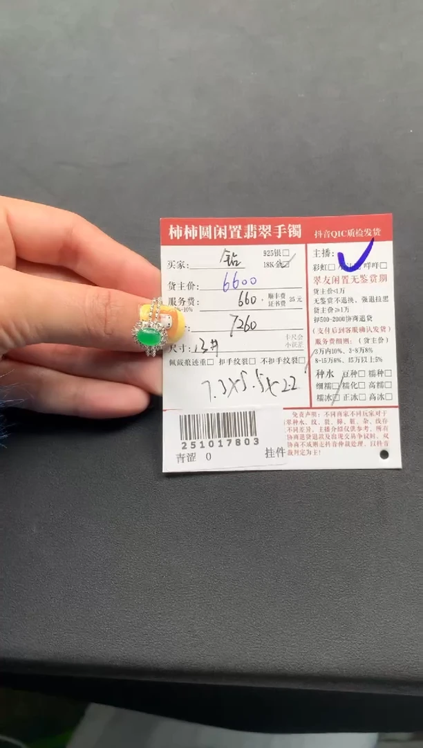 18K金镶嵌戒指翡翠姐姐251017803
