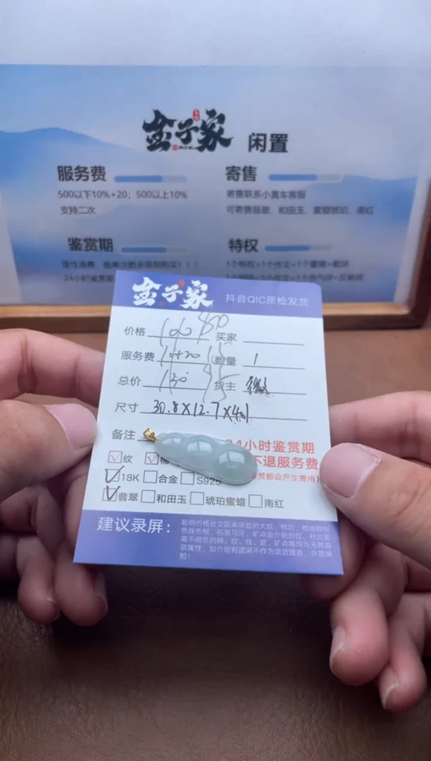 颈饰18K金镶嵌翡翠547071901