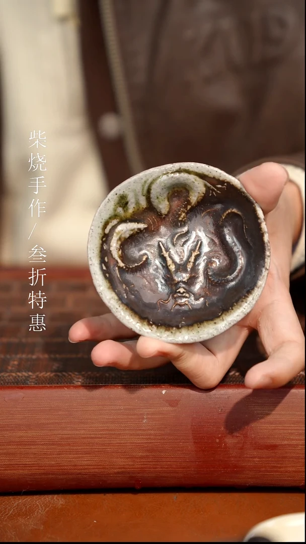 陶瓷奢瓷/瑞寅柴烧茶器（杯子）1689