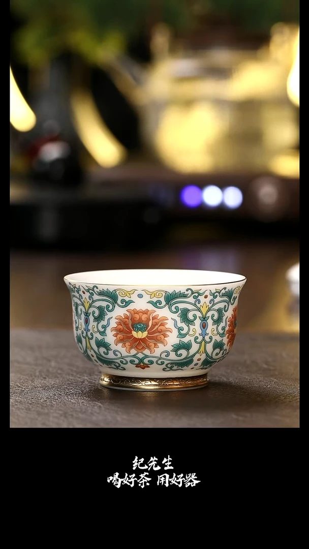 宫廷珐琅彩冰种缠枝莲大禅定杯