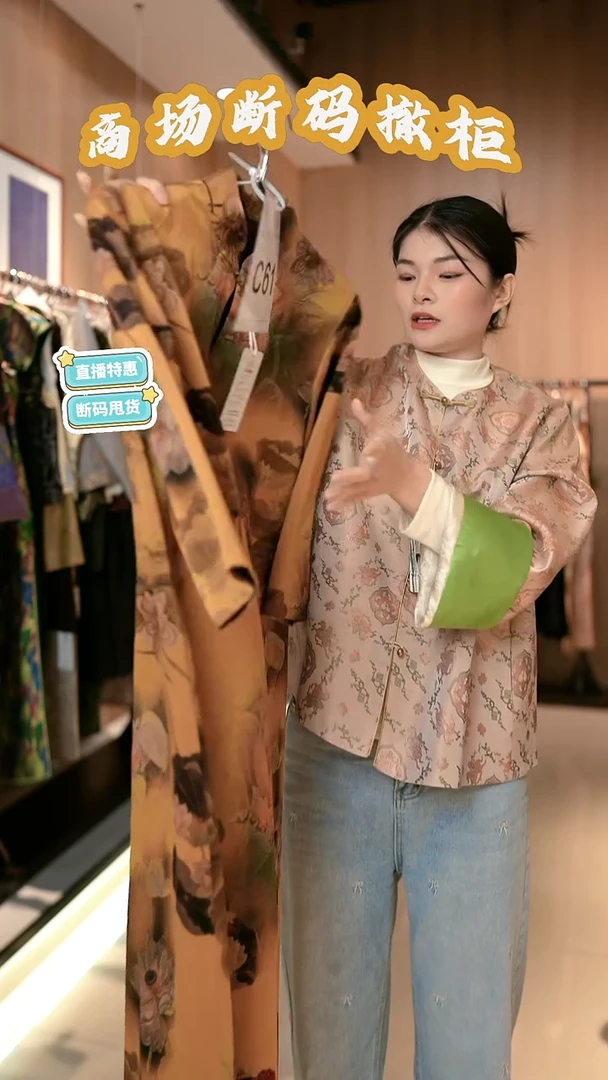 C61 2L码 新中式国风