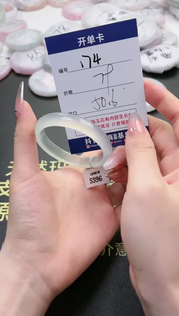 【闪购商品】玛瑙/玉髓手镯未镶嵌174-5396