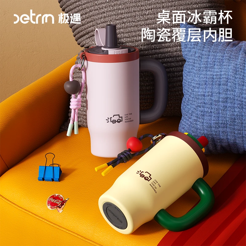 极遇高颜值吸管保温杯大容量水杯女生水壶生日礼物冰霸杯子