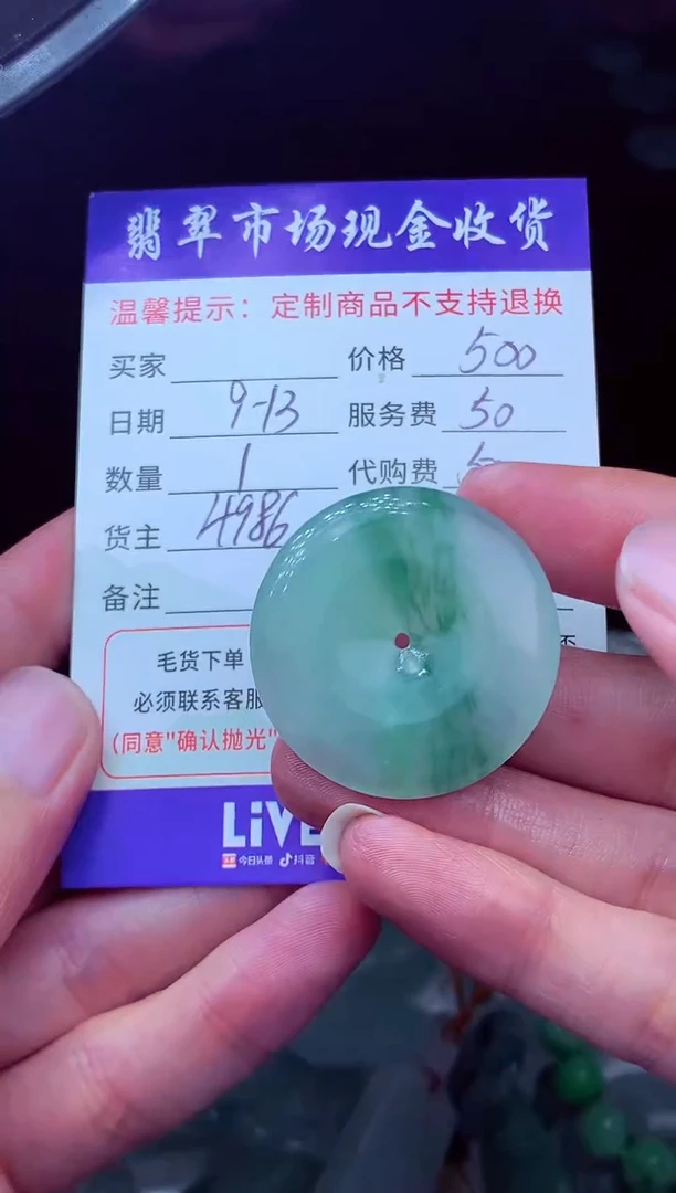 未镶嵌定制翡翠阿*翡翠毛货定制224303
