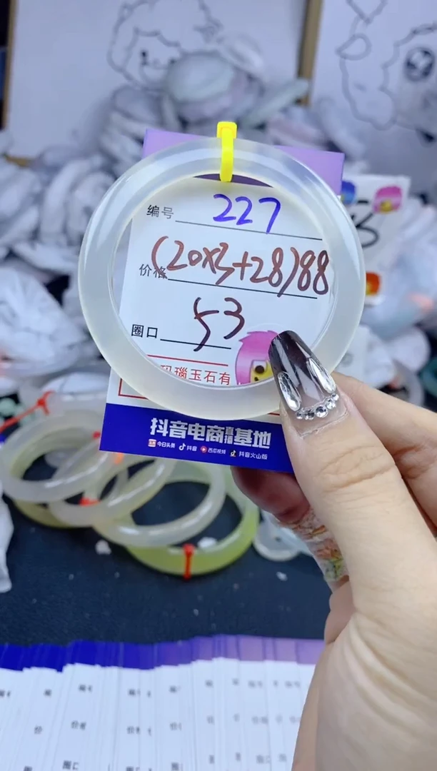 手镯玛瑙/玉髓未镶嵌五**五227