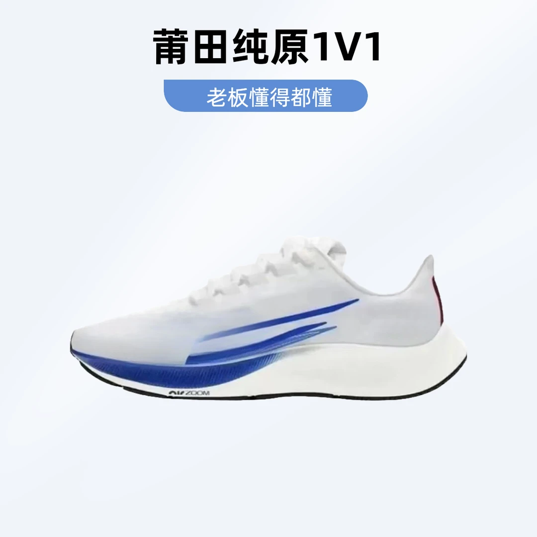 莆田专供鞋登月飞马37男女款气垫缓震透气网面训练竞速运动跑步鞋