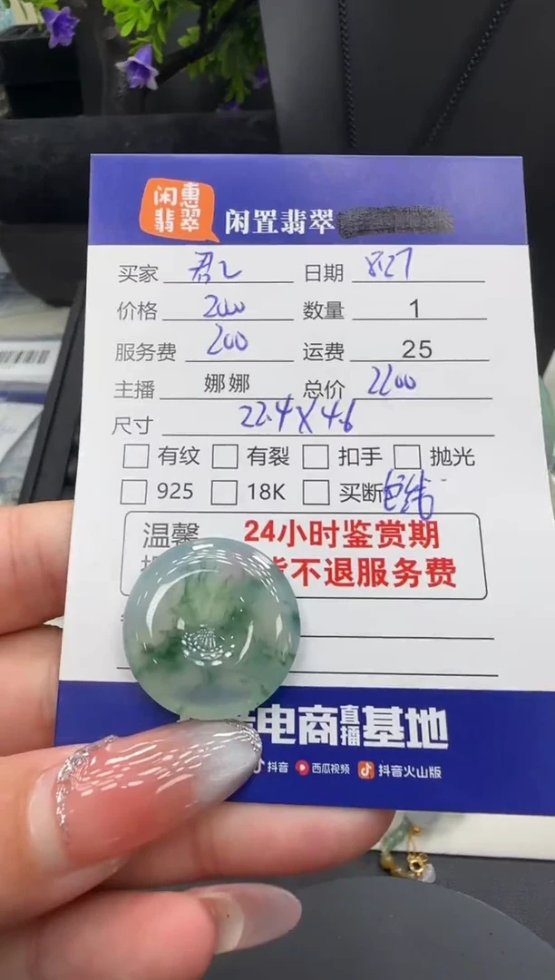 未镶嵌挂件翡翠君*兰翡翠挂件