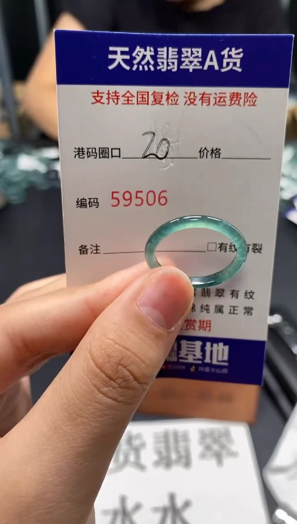 未镶嵌戒指翡翠天然A货翡翠9506