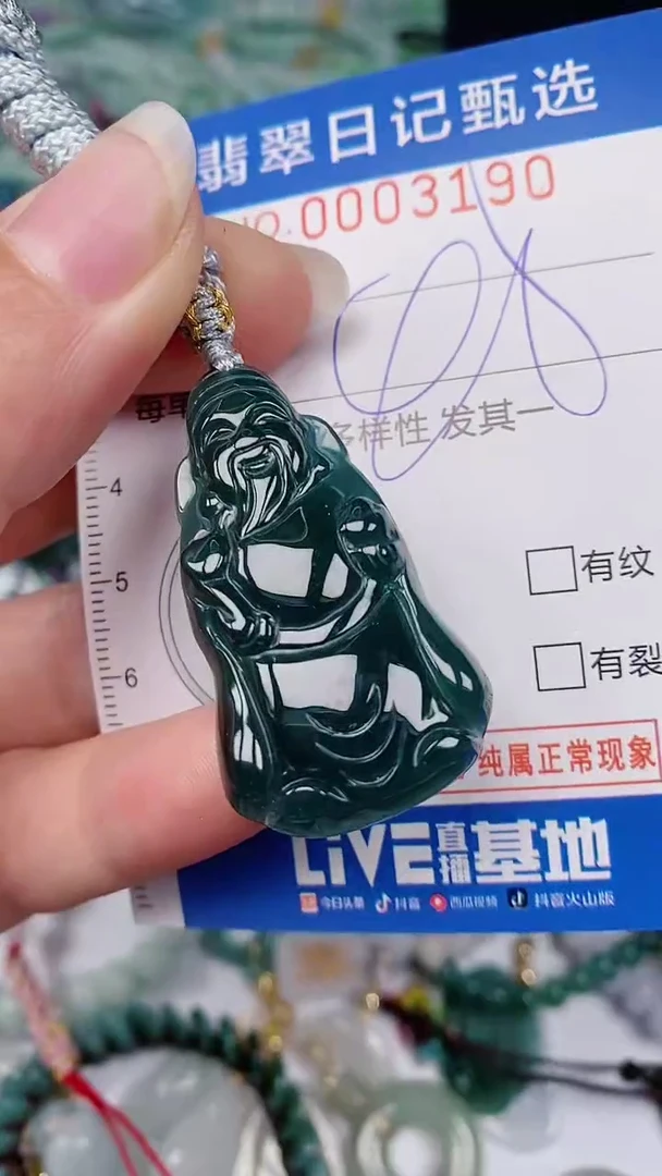 【闪购商品】翡翠颈饰未镶嵌00003190