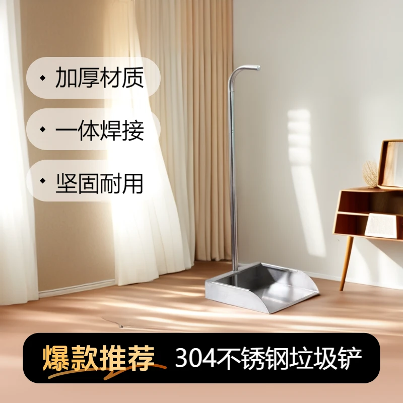 304不锈钢簸箕家用桌面加厚大号扫帚铲子畚斗防风耐用笤帚手持式