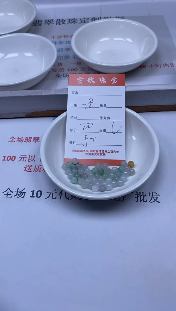 【闪购商品】翡翠颈饰未镶嵌雪欣散珠定制diy