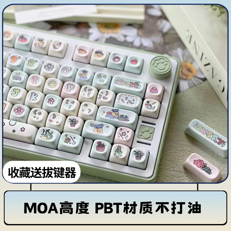 吃水果鸭键帽MOA高度PBT热升华全套68/75/84/87/98/104/108F87PRO