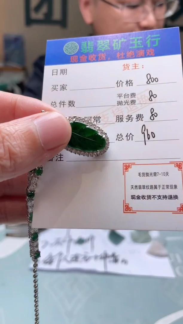 颈饰合金翡翠大*哥-净货