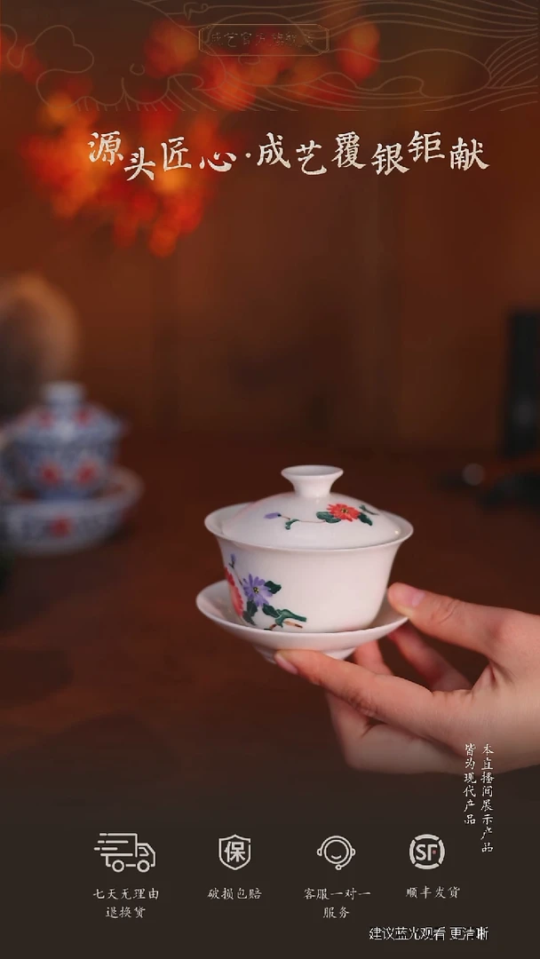 手绘菊韵三才盖碗