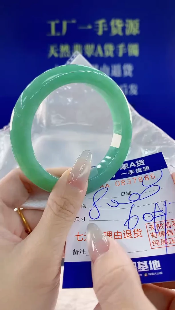 未镶嵌手镯翡翠86天然翡翠A货