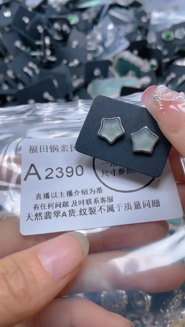 【闪购商品】翡翠吊坠(不含链)未镶嵌2390