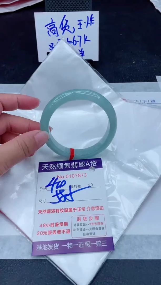 未镶嵌手镯翡翠400.0000