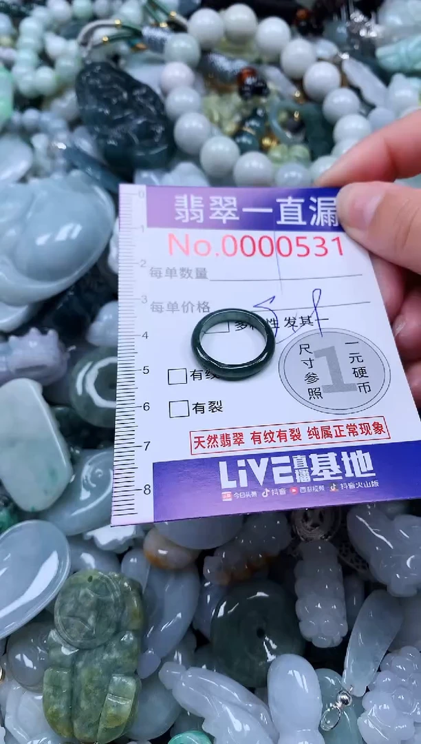 【闪购商品】翡翠吊坠(不含链)未镶嵌531