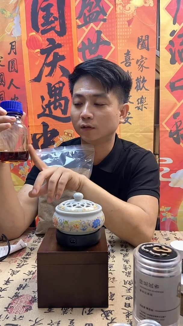 沉香沉香精油沉香大礼包