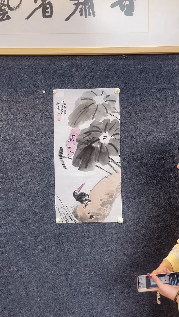 国画9258李西W荷花鸟四尺四开软片竖