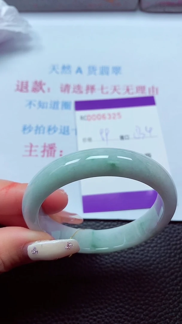【闪购商品】翡翠手镯未镶嵌00006325