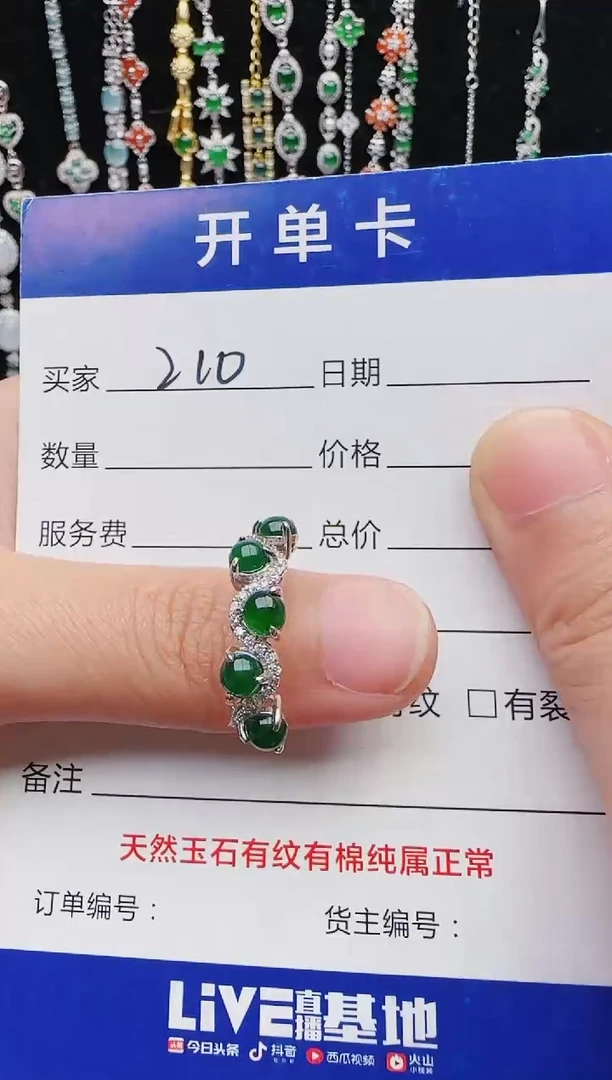 【闪购商品】翡翠戒指银S925镶嵌红星翡翠