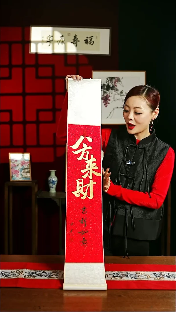 【闪购商品】书法书法卷轴17*110红金八方来财