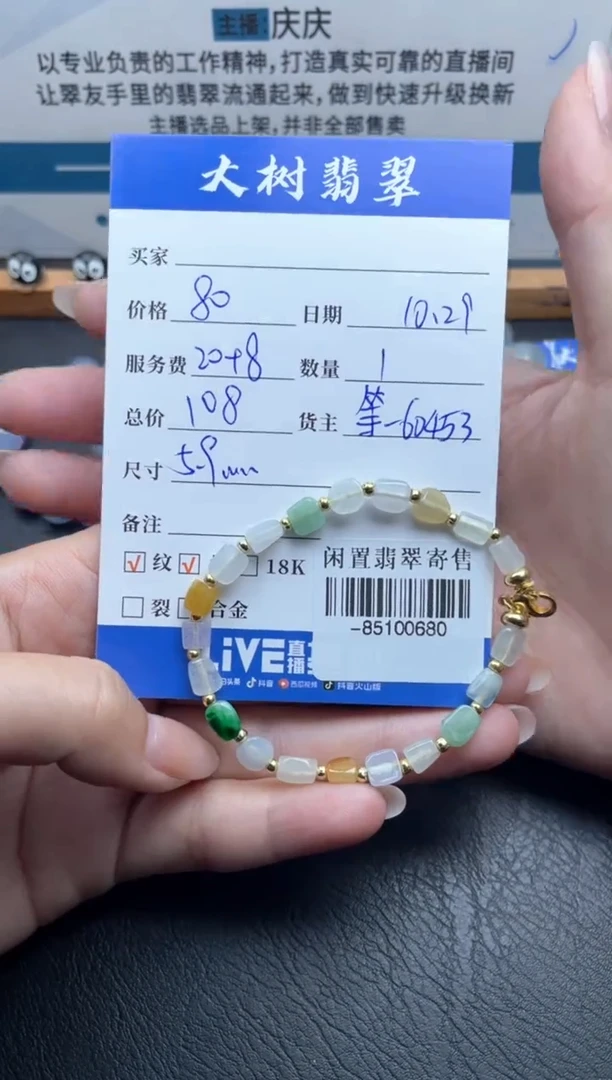 颈饰合金翡翠手串多人-85100680