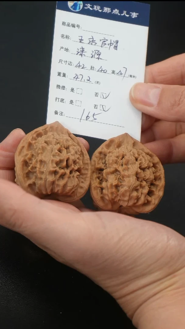 把件文玩核桃W7涞源王勇官帽