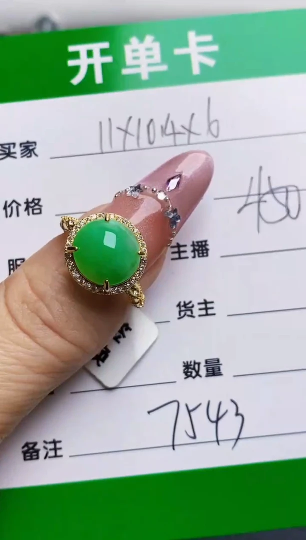 银S925镶嵌戒指翡翠7543