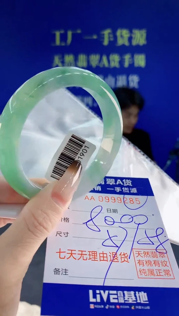 未镶嵌手镯翡翠85天然翡翠A货