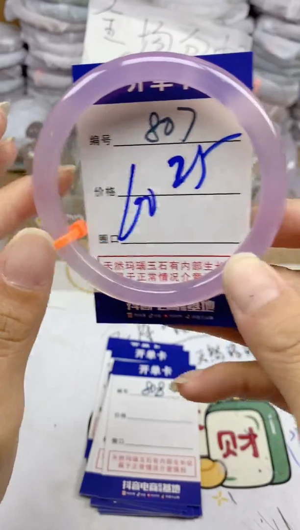 手镯玛瑙/玉髓未镶嵌807