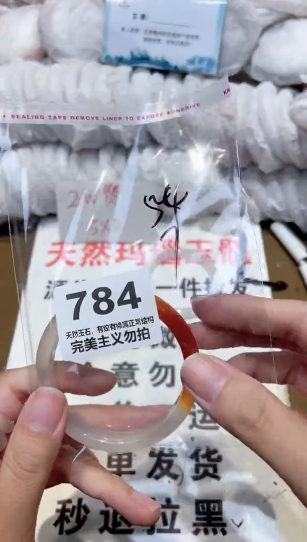 手镯玛瑙/玉髓未镶嵌54