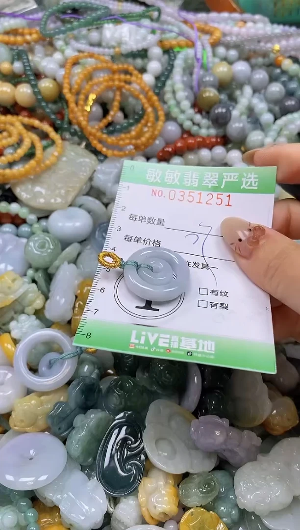 颈饰未镶嵌翡翠闪购0351251