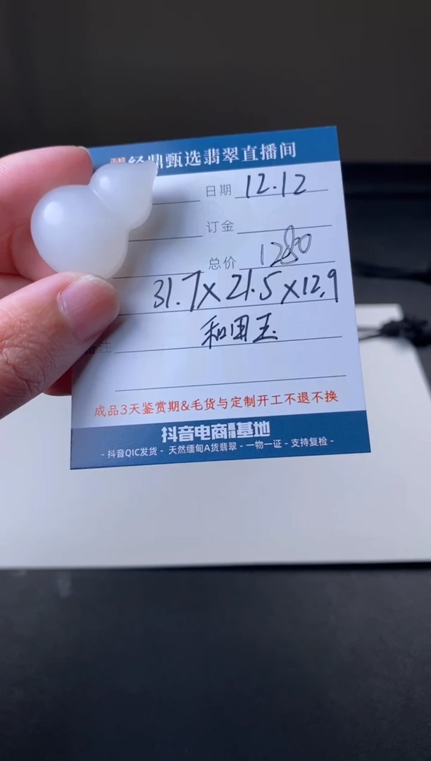 吊坠(不含链)未镶嵌和田玉葫芦   多样性发货只发一件