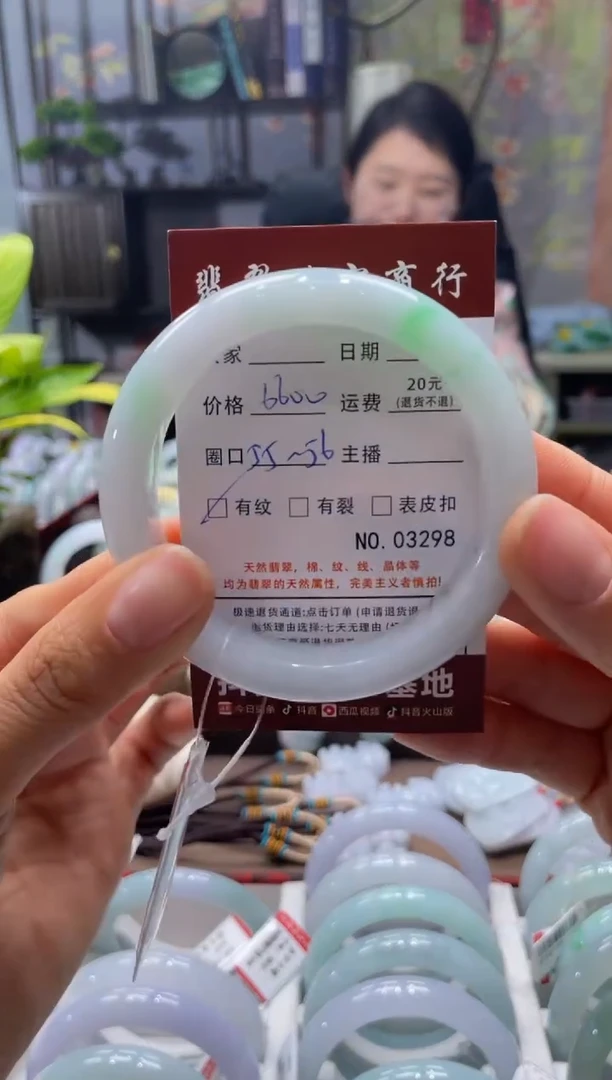 未镶嵌手镯翡翠3298***