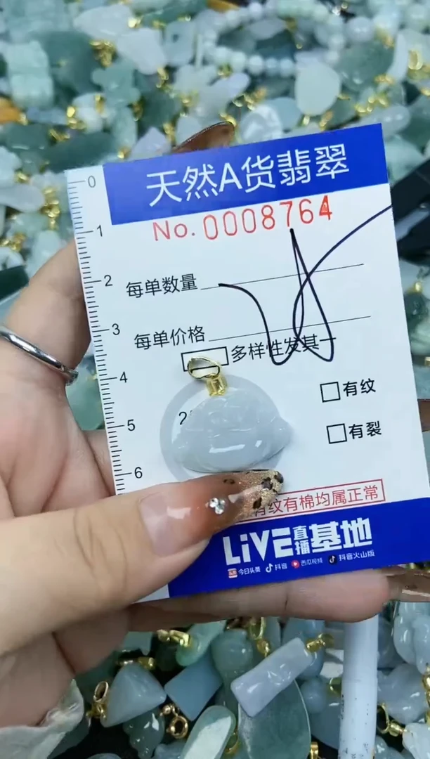 【闪购商品】翡翠颈饰未镶嵌天然A货翡翠
