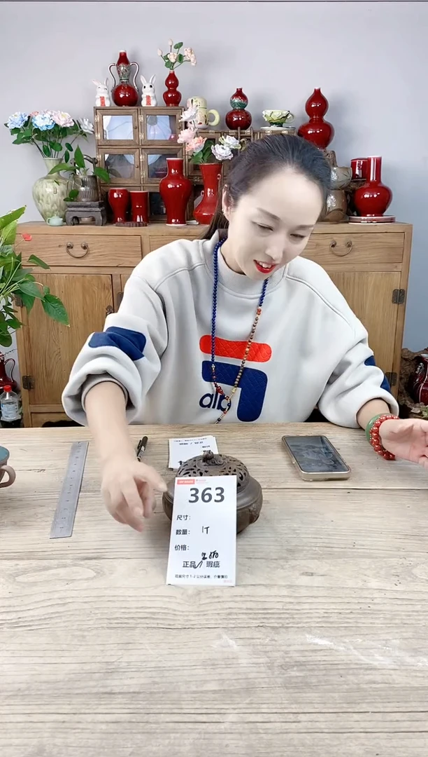 晴好园艺直播编号363