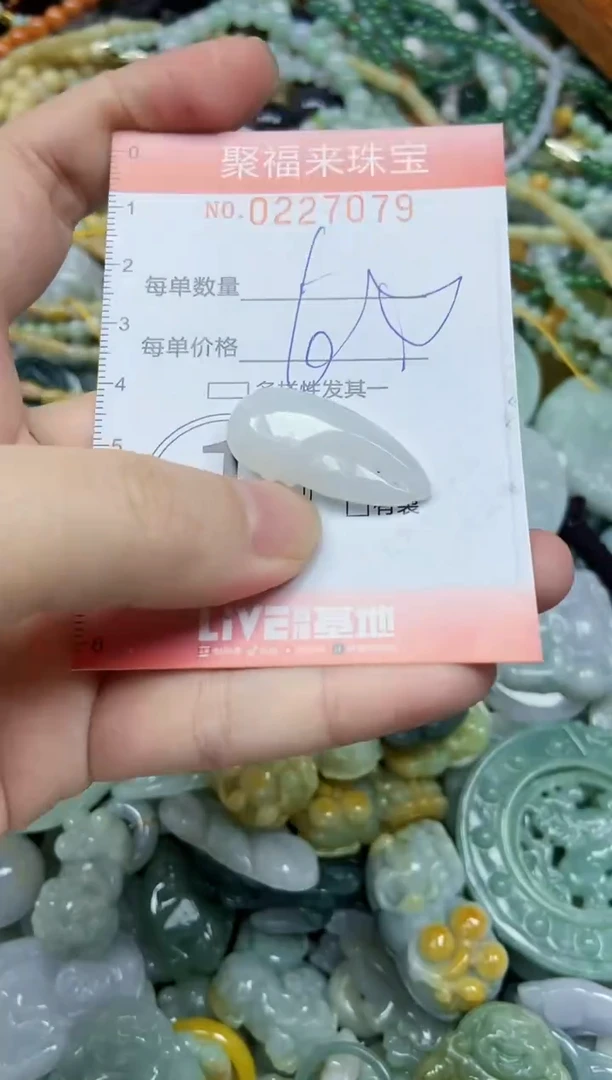 未镶嵌挂件翡翠闪购0227079