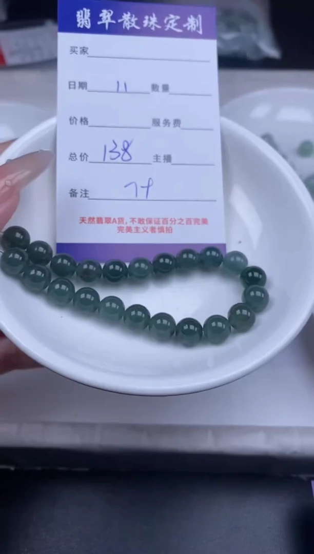 颈饰未镶嵌翡翠贞城散珠批发DIY编制多样性发货
