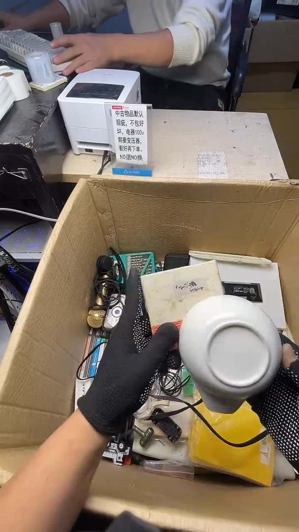 咱**熟二手商品不退不换茶杯