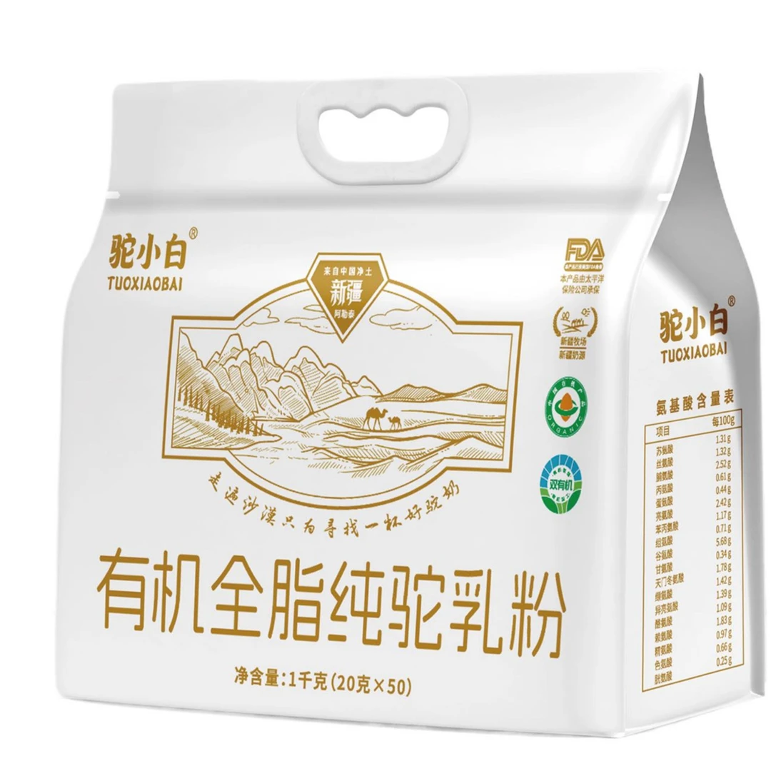 驼小白双有机认证全脂纯驼乳粉密封袋装1000g/袋