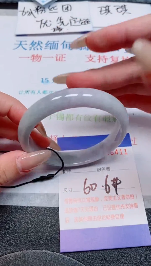 未镶嵌手镯翡翠天然缅甸翡翠166411