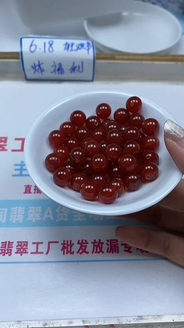 南红玛瑙散珠未镶嵌B527保山南红10mm20个15元