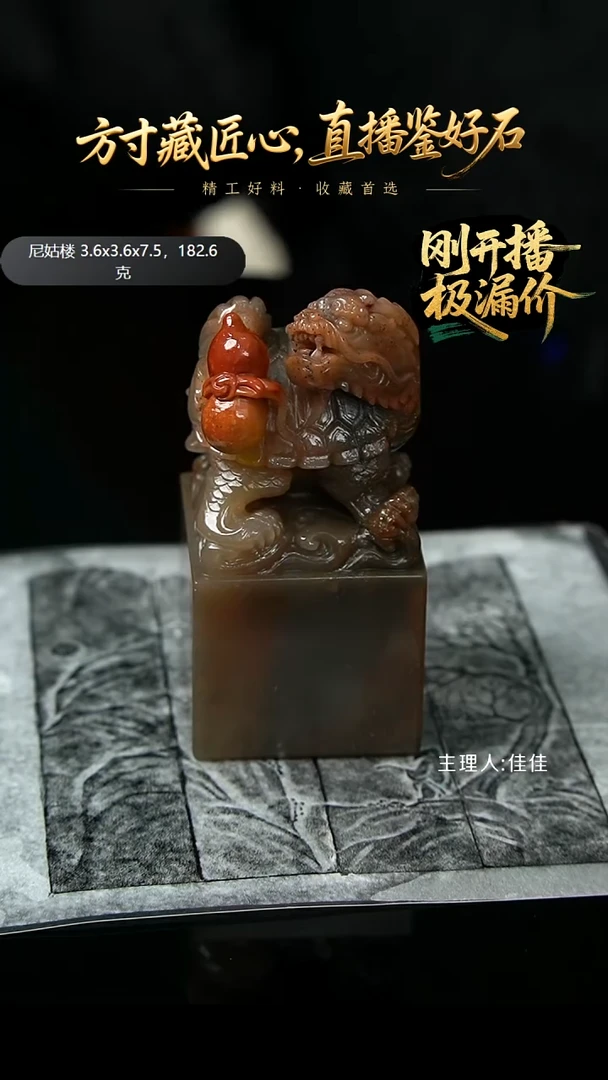 寿山石印石尼姑楼