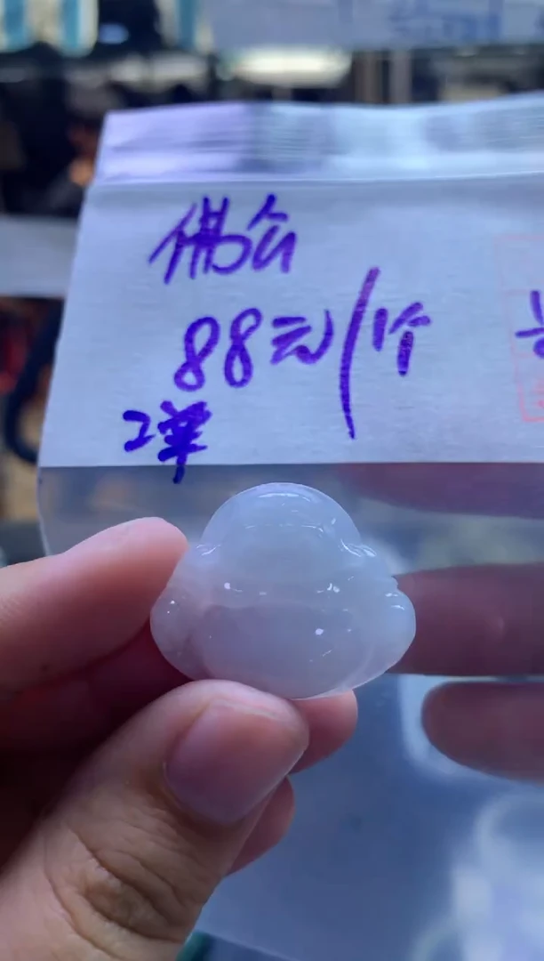 未镶嵌定制翡翠全24佛公挂件#88元多样性拍一发一毛货需抛光